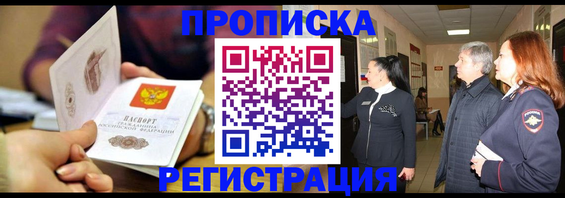 регистрация для школы в Кизляре