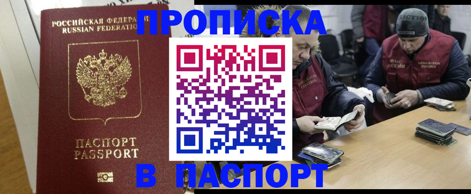 прописка для кредита в Кизляре