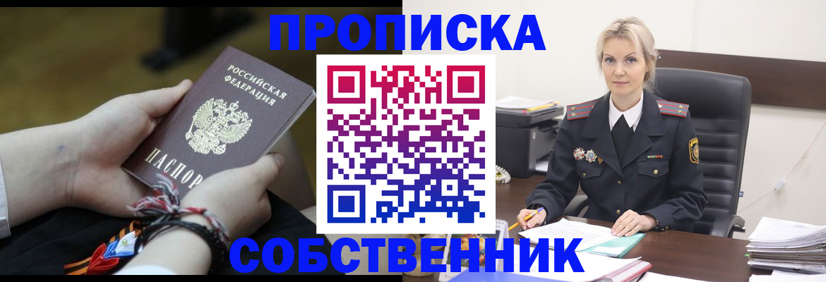 временная прописка в Кизляре