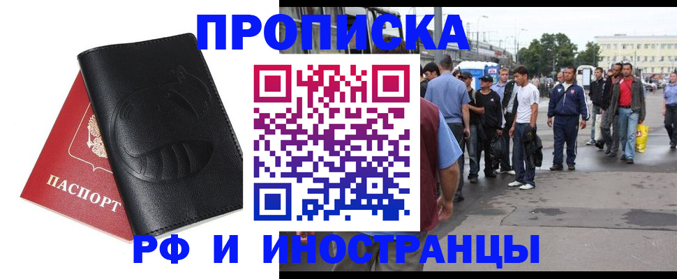 временная регистрация в Кизляре