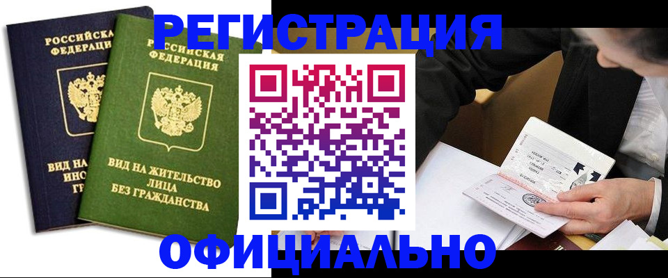 прописка в квартире в Кизляре